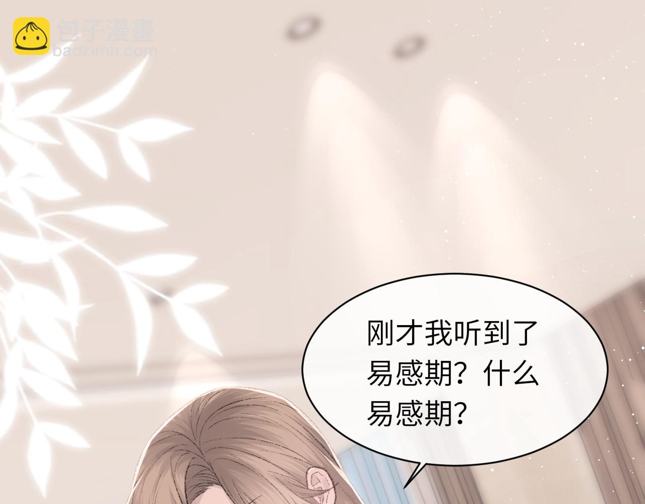 第94话 哥哥，疼疼我吧(1/3)-第96话