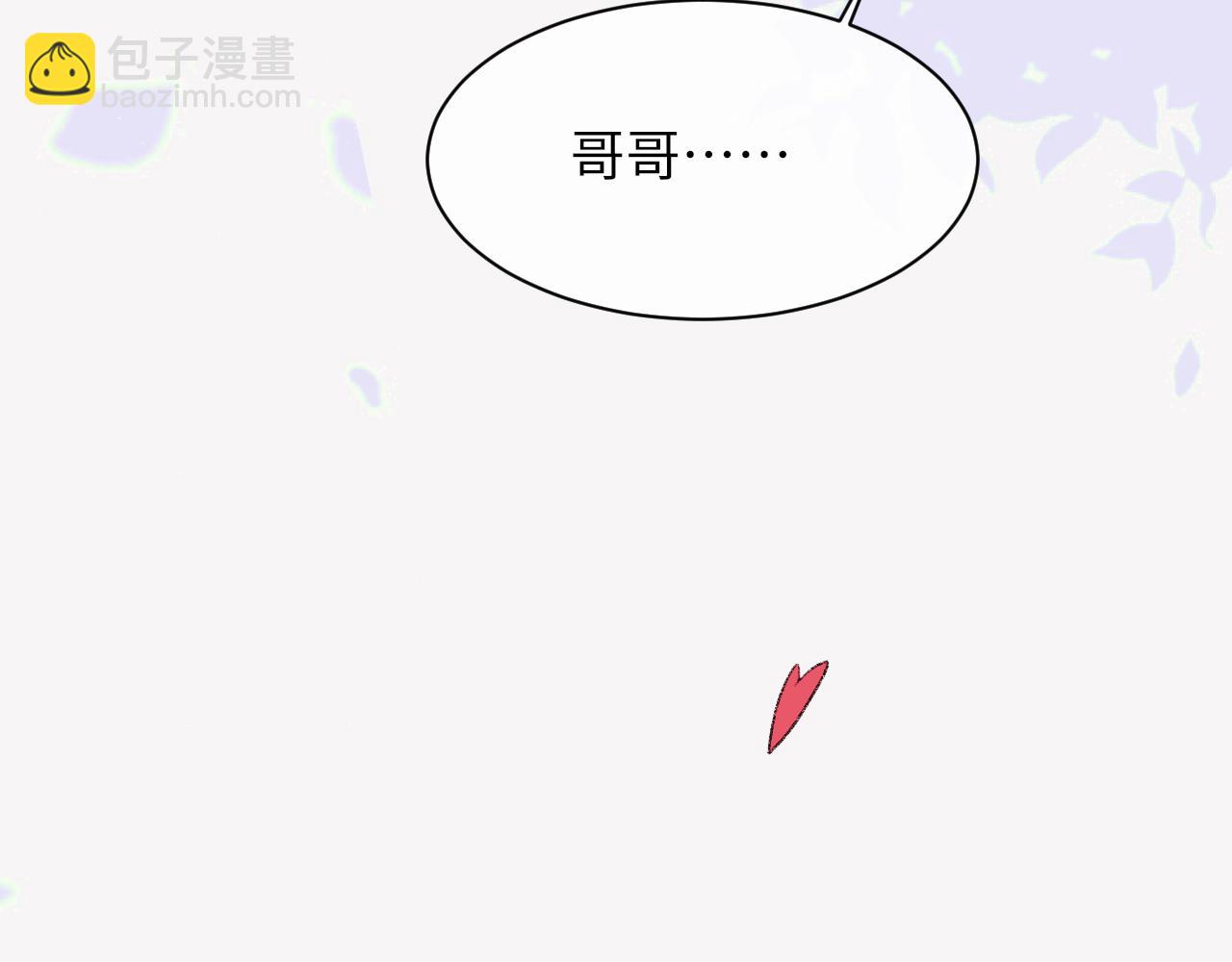 詬病 - 第94話 哥哥，疼疼我吧(2/3) - 1