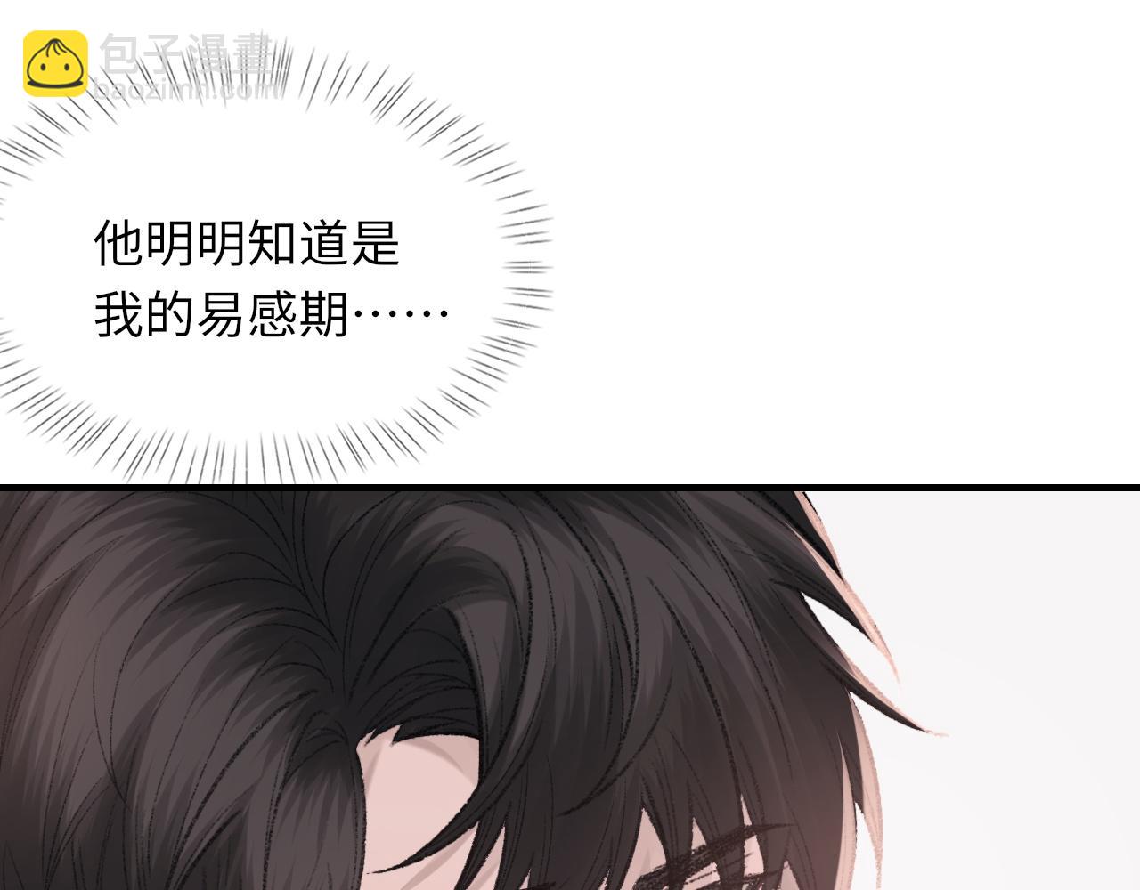 第94话 哥哥，疼疼我吧(1/3)-第96话