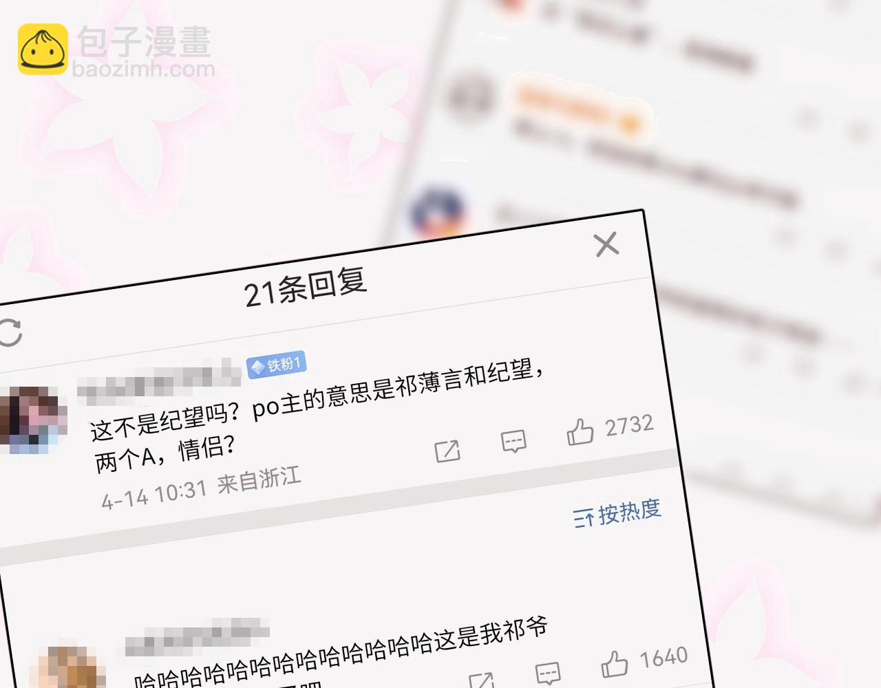 第97话 片场(1/3)-第98话