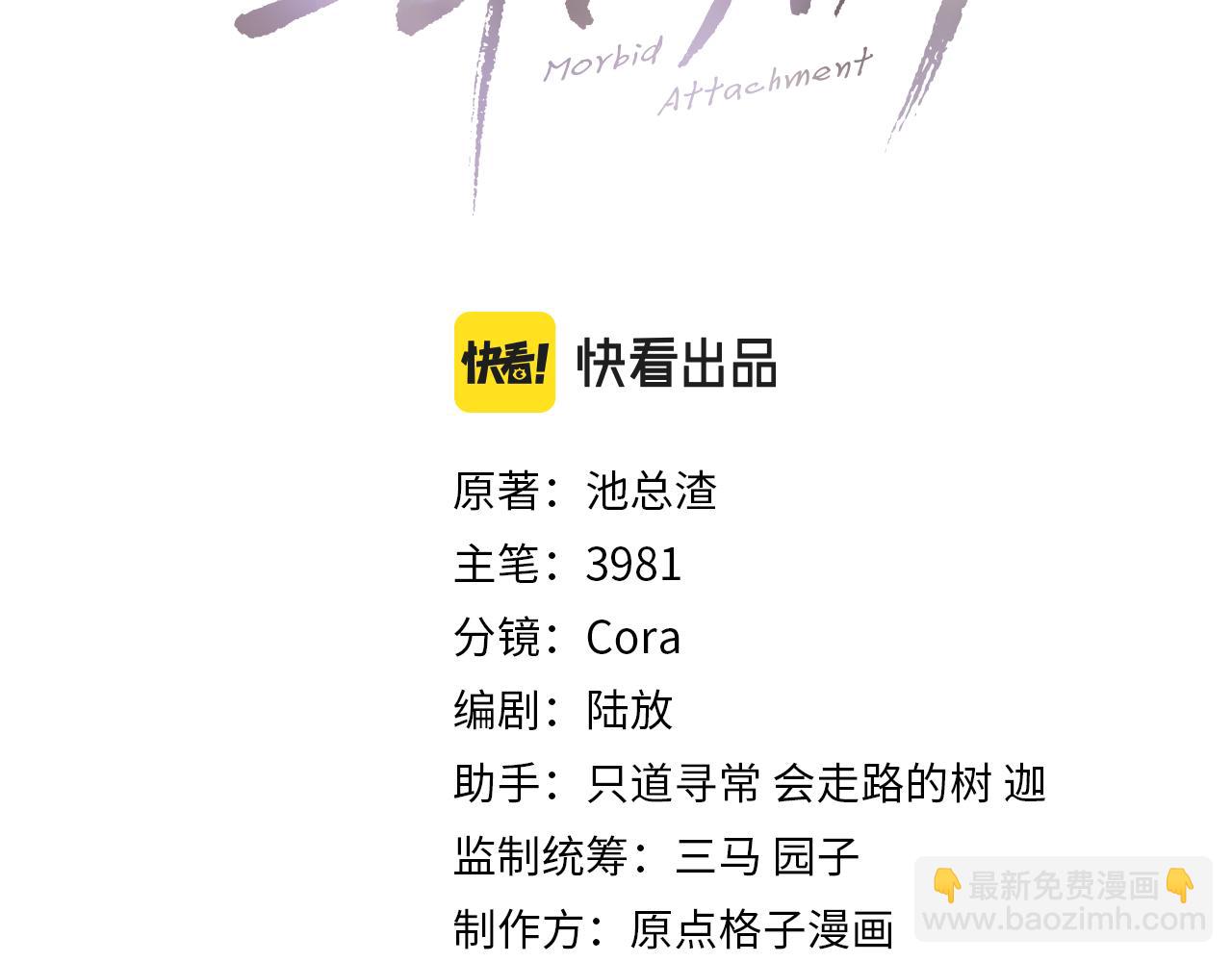 第99话 无法想象没有你(1/3)-第100话