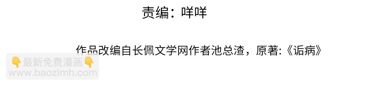 第99话 无法想象没有你(1/3)-第100话