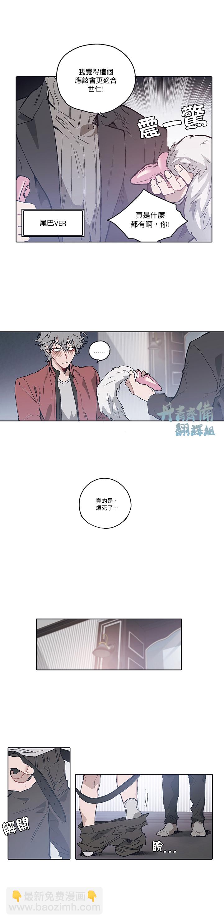 狗的一元 - 第06話 - 4