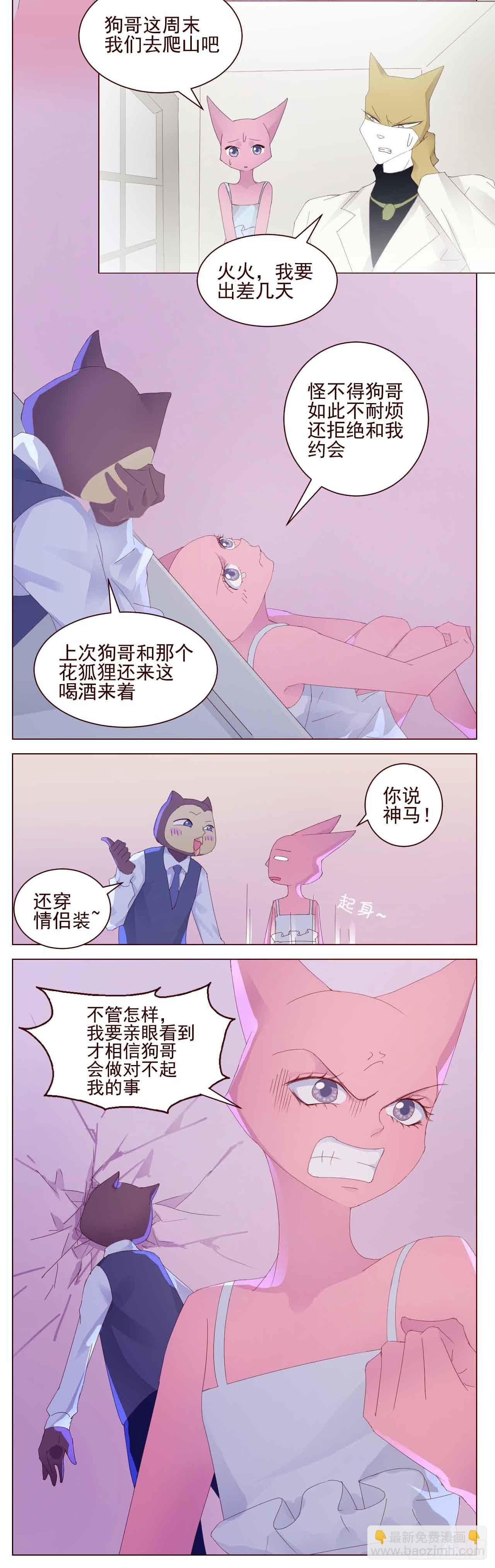 我也不想装糊涂，却又不得不认输-第12话