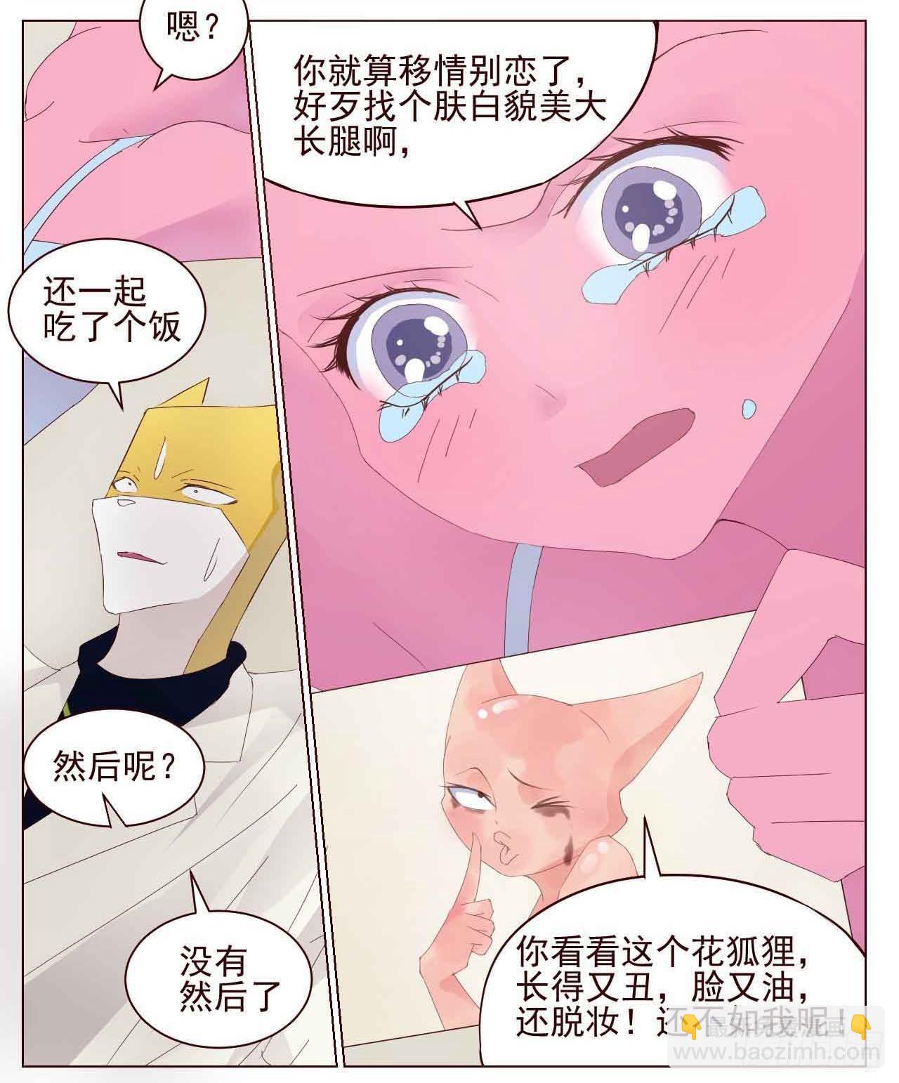 我也不想装糊涂，却又不得不认输-第12话