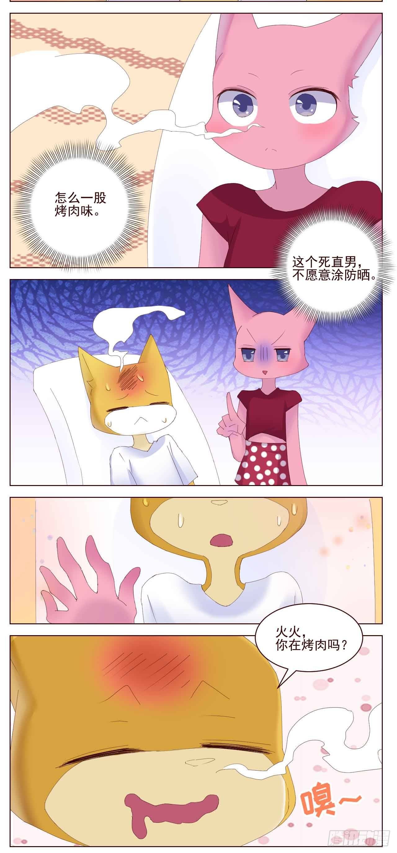 直男需要防晒吗？-第4话