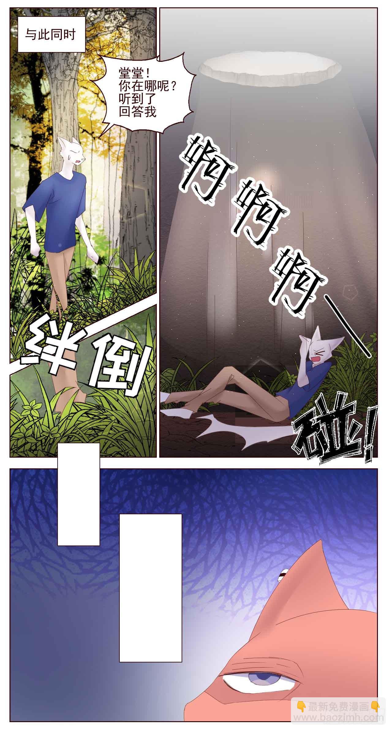 我们去爬山吧（一）-第6话