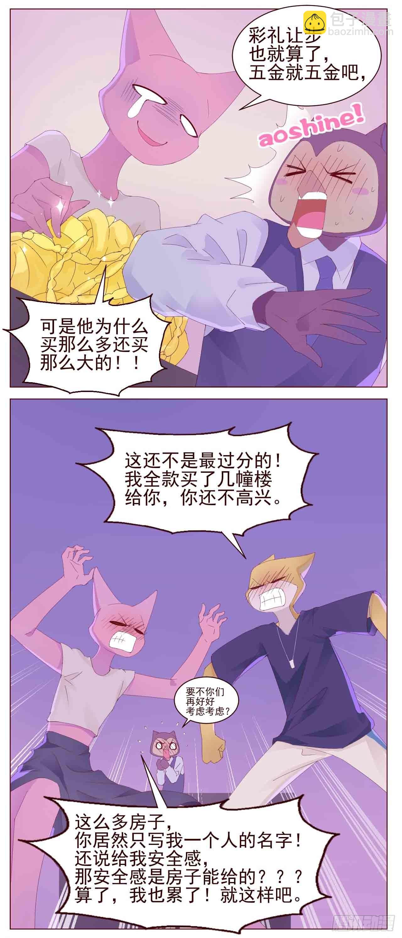 你竟然用金钱侮辱我的尊严-第10话