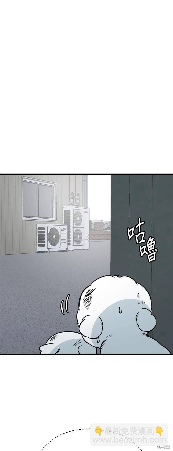 狗狗末日生存法 - 第37話(1/2) - 5