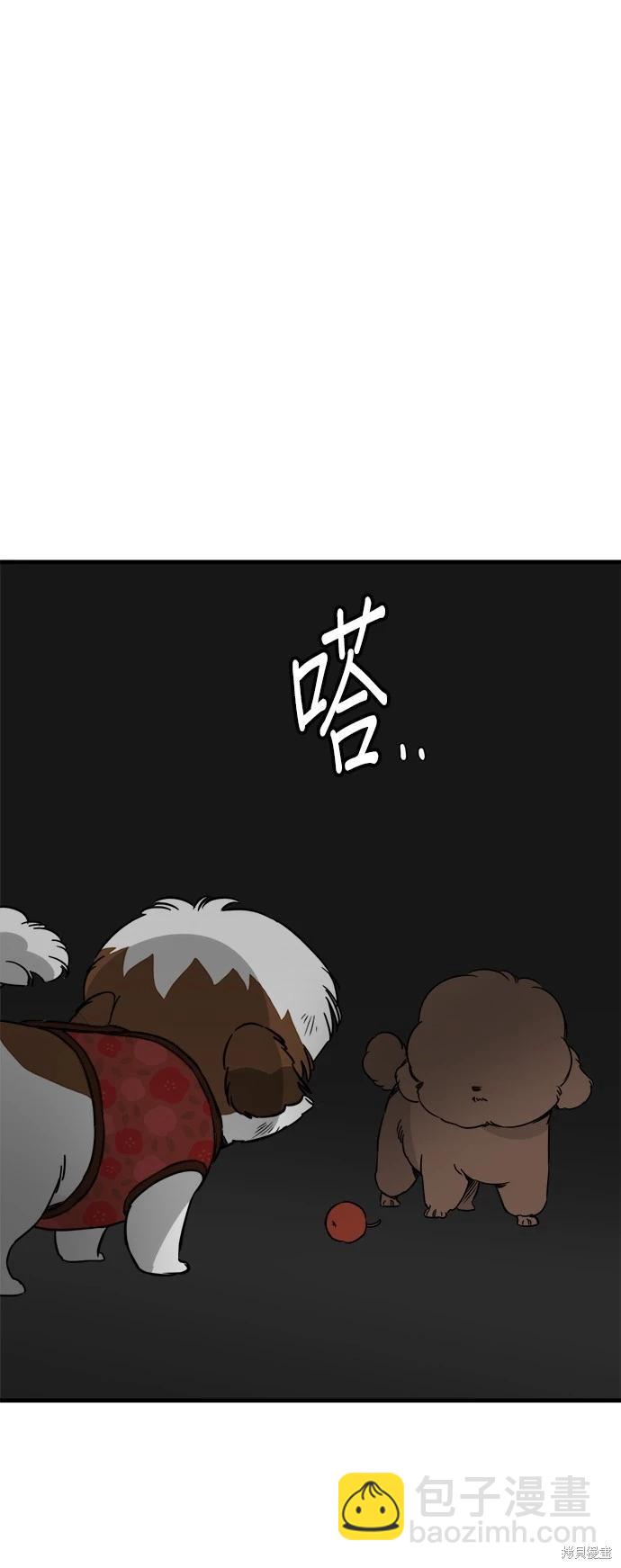 狗狗末日生存法 - 第37話(1/2) - 6