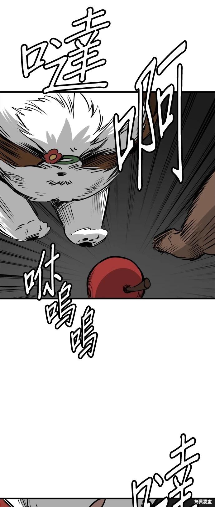 狗狗末日生存法 - 第37話(1/2) - 1