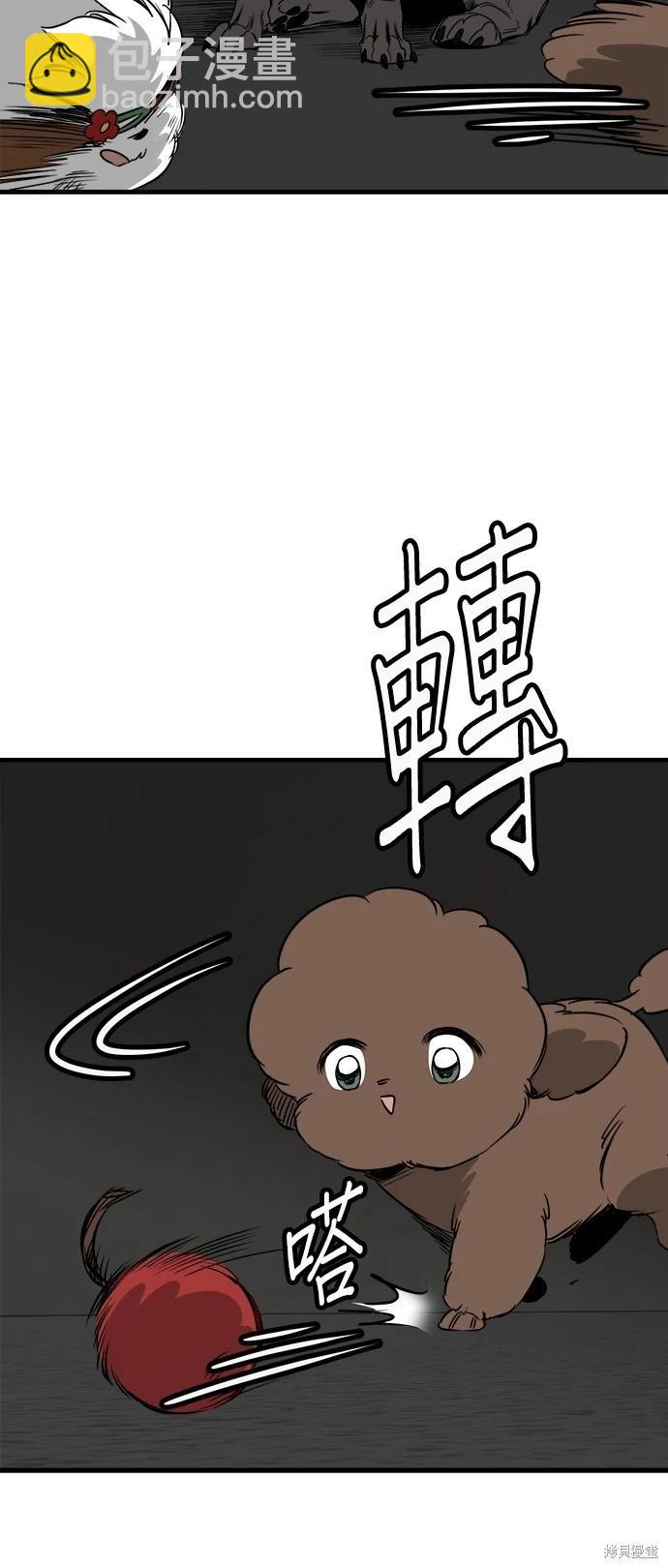 狗狗末日生存法 - 第37話(1/2) - 4