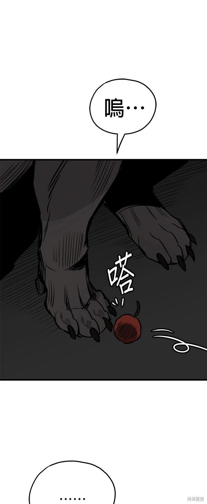 狗狗末日生存法 - 第37話(1/2) - 5