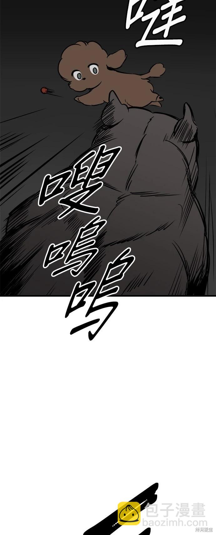狗狗末日生存法 - 第37話(1/2) - 7