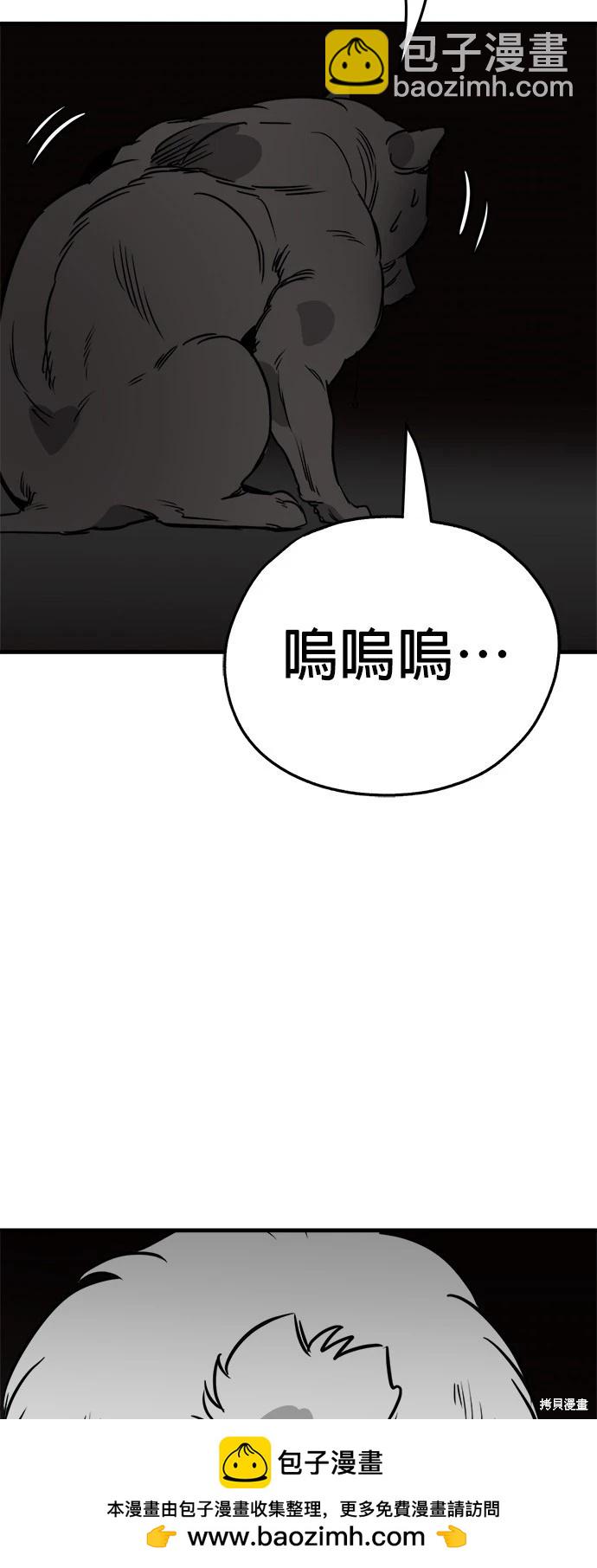 狗狗末日生存法 - 第37話(1/2) - 2
