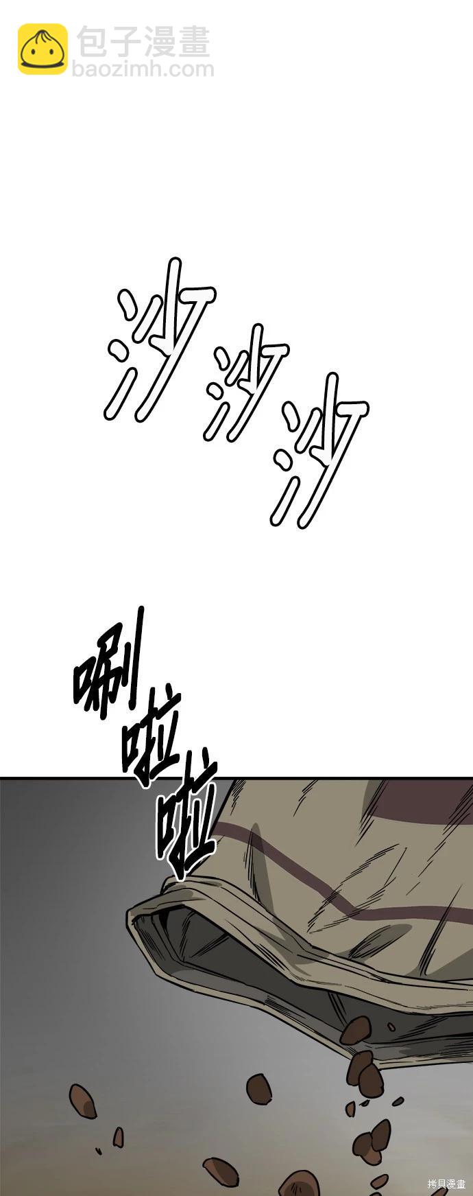 狗狗末日生存法 - 第41話(1/2) - 2