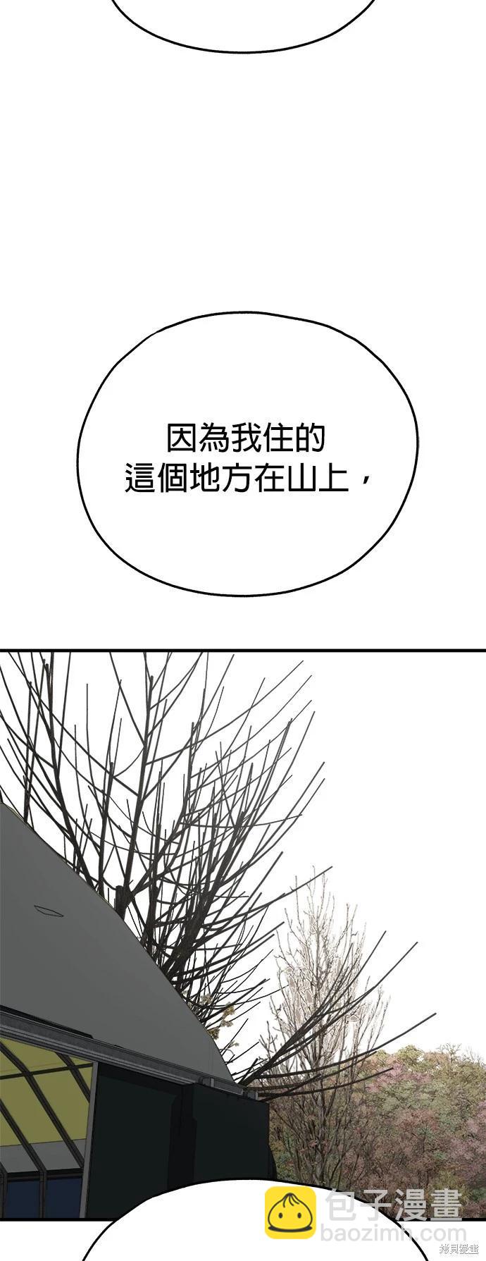 狗狗末日生存法 - 第41話(1/2) - 2