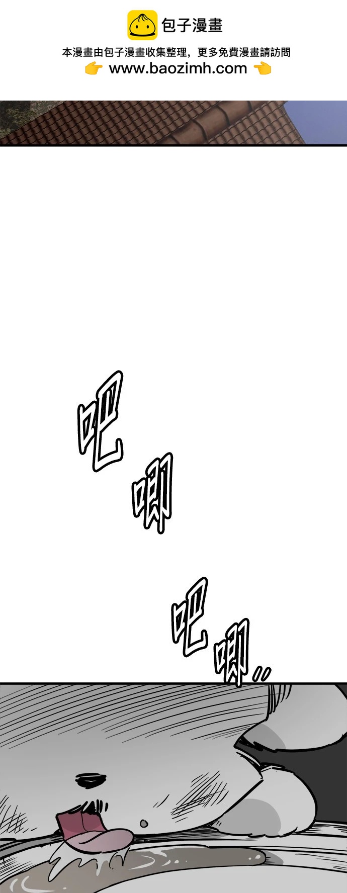 狗狗末日生存法 - 第41話(1/2) - 2