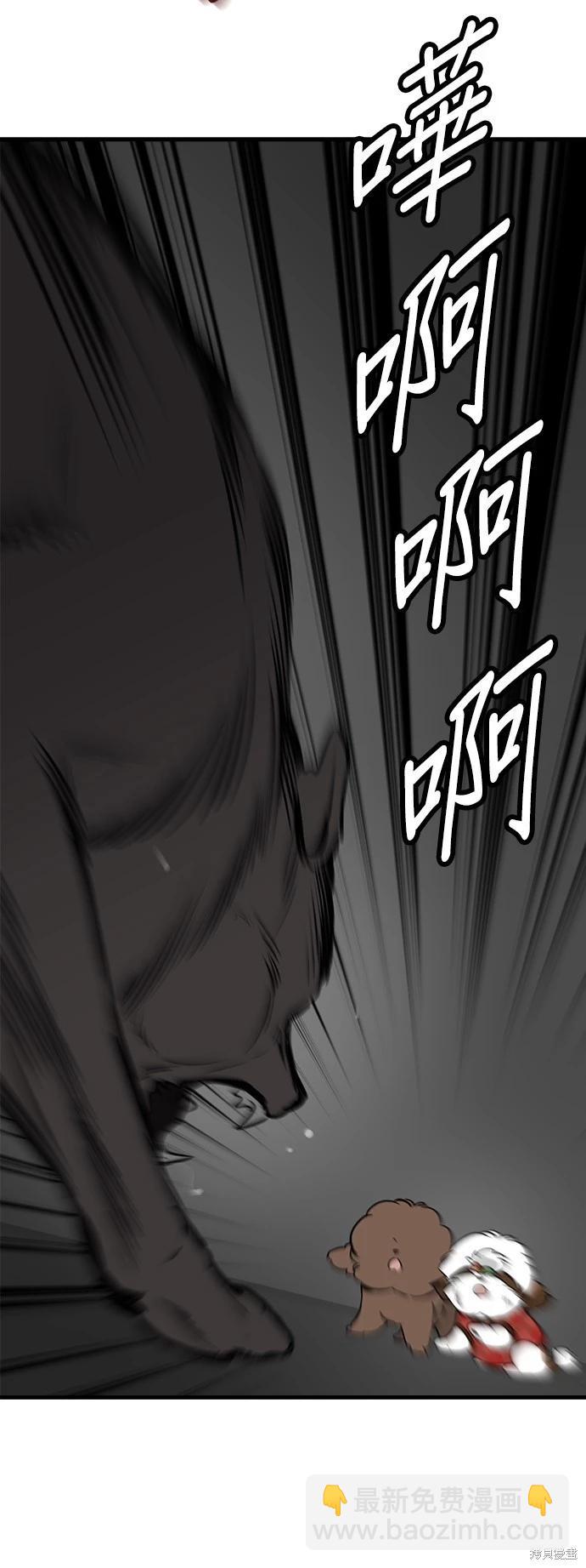 狗狗末日生存法 - 第41話(1/2) - 7