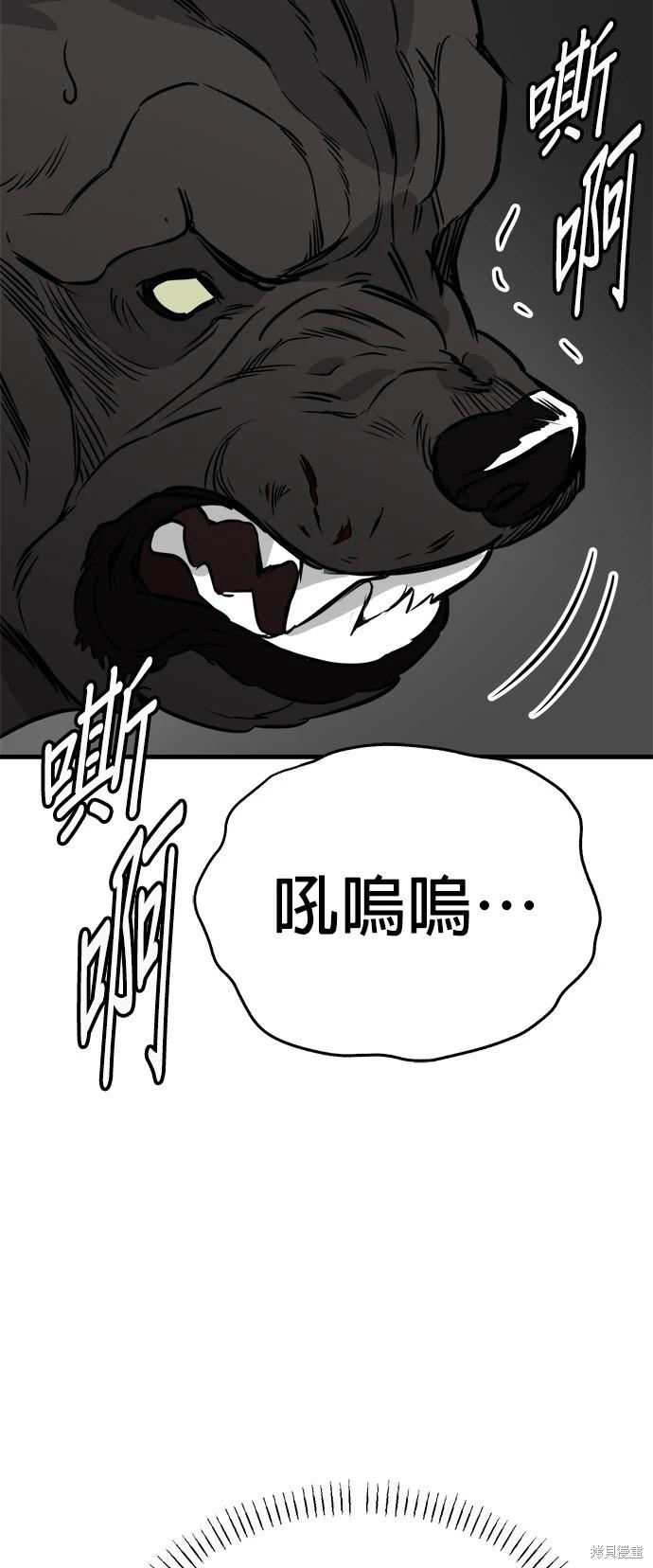 狗狗末日生存法 - 第41話(1/2) - 3
