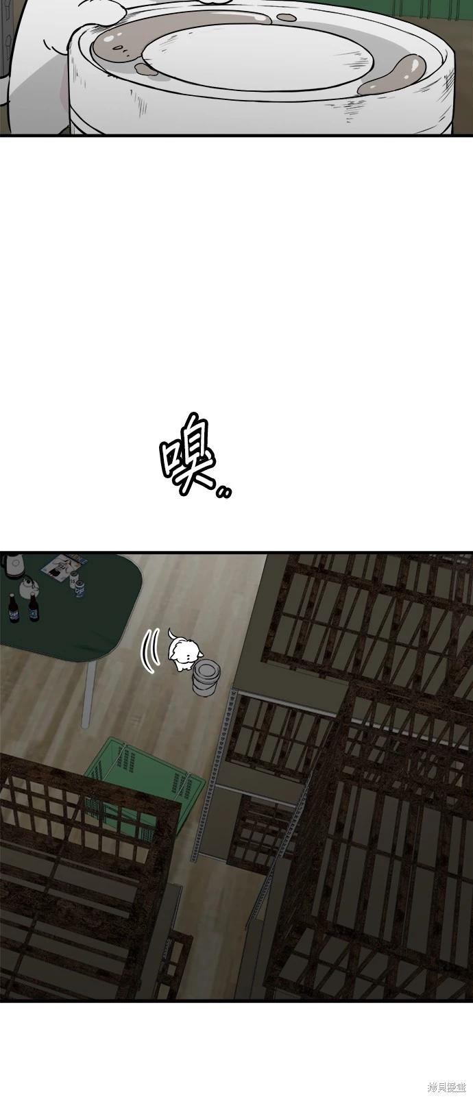狗狗末日生存法 - 第41話(1/2) - 4