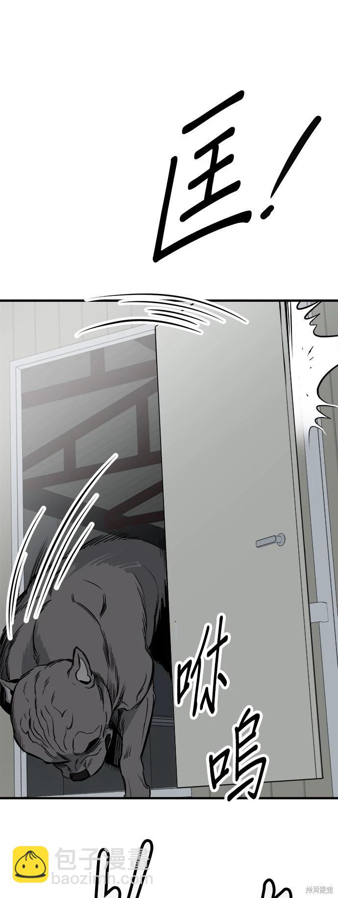 狗狗末日生存法 - 第41話(1/2) - 5