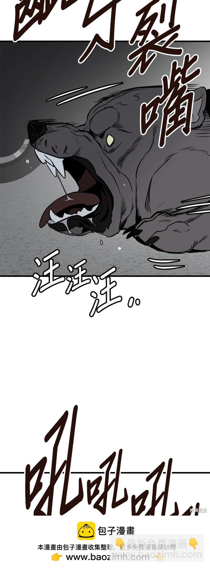 狗狗末日生存法 - 第41話(1/2) - 2