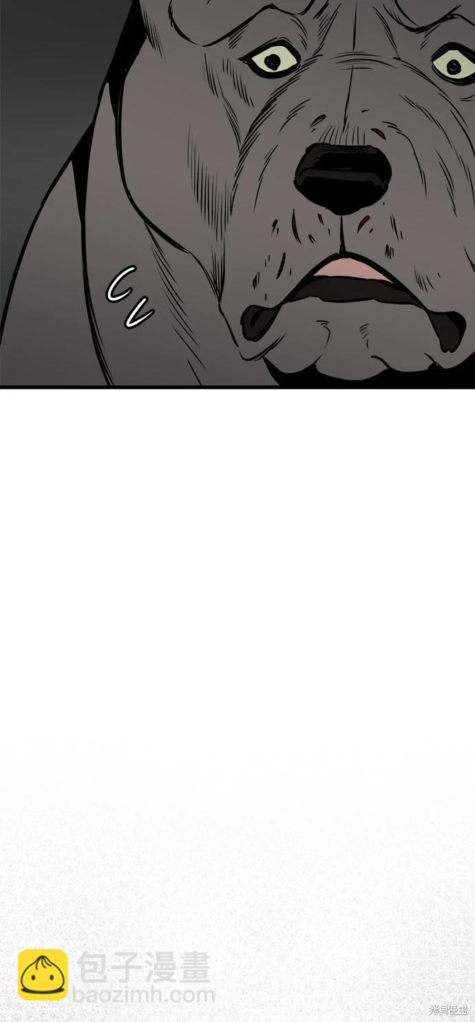 狗狗末日生存法 - 第47話(1/2) - 3