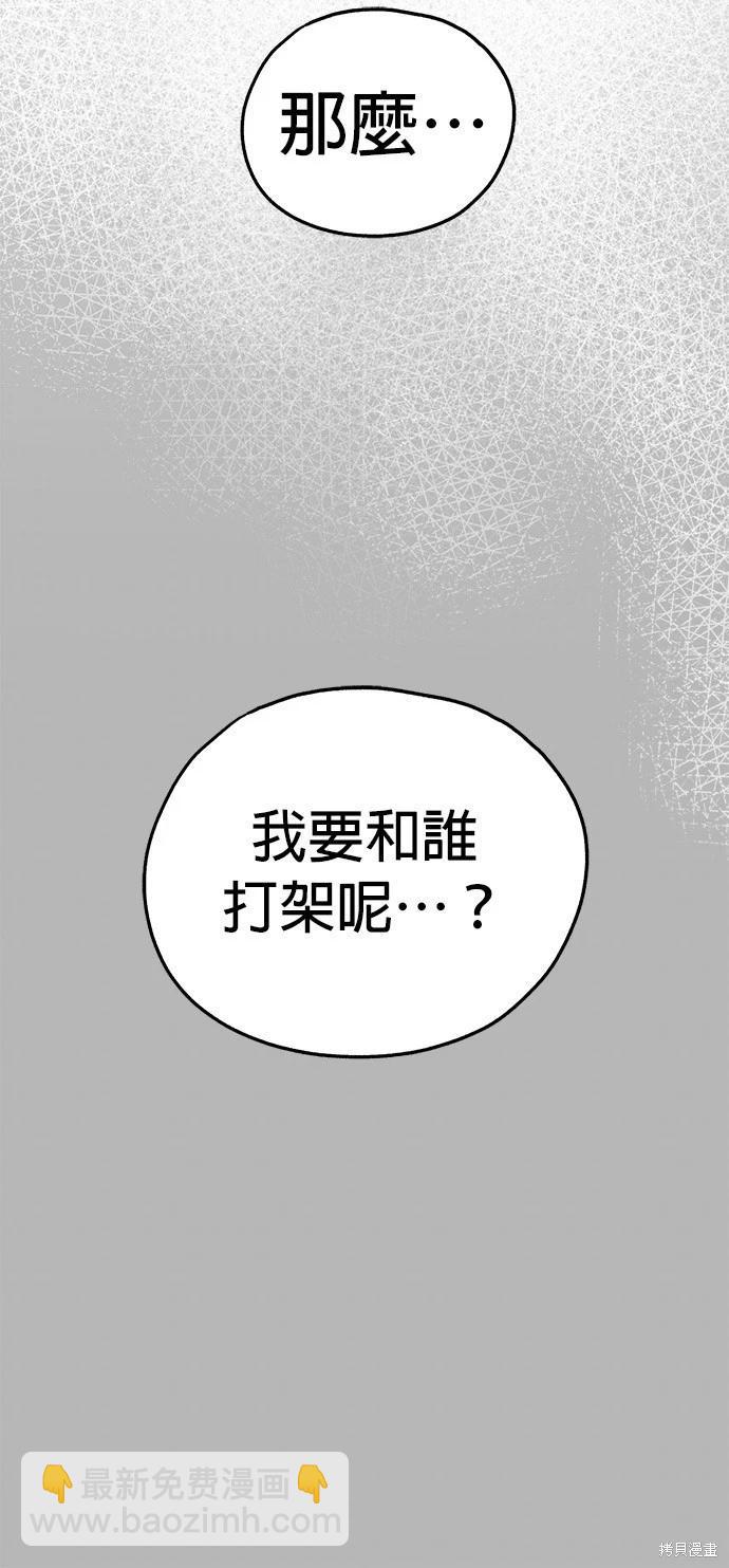 狗狗末日生存法 - 第47話(1/2) - 4