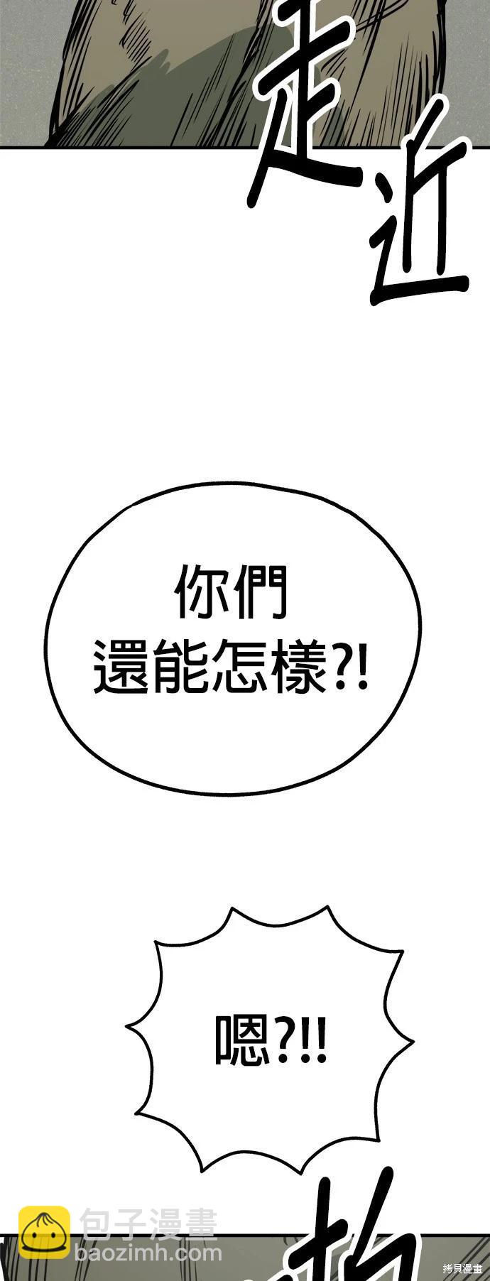 狗狗末日生存法 - 第47話(1/2) - 6