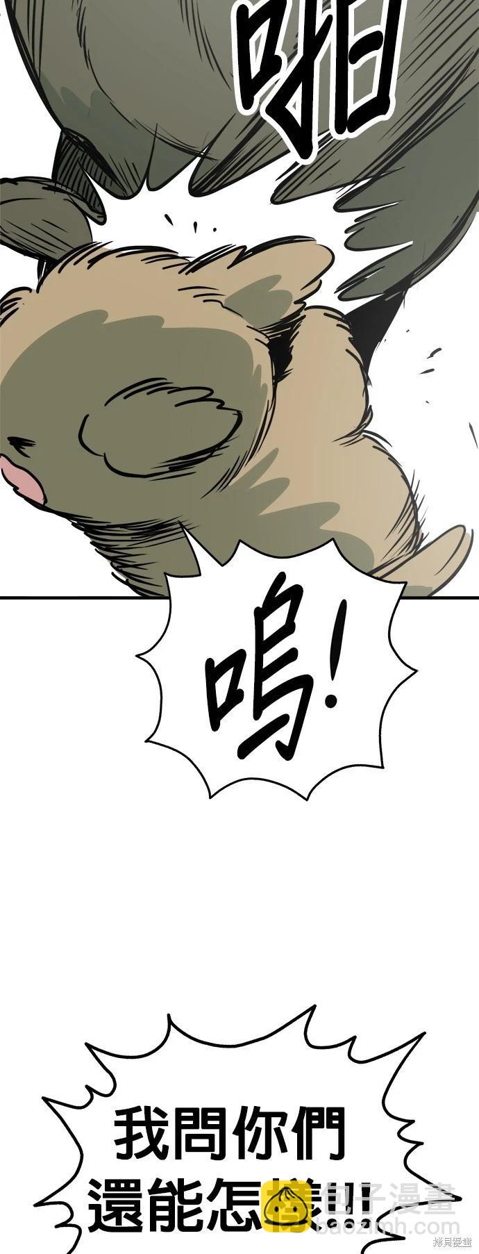 狗狗末日生存法 - 第47話(1/2) - 7