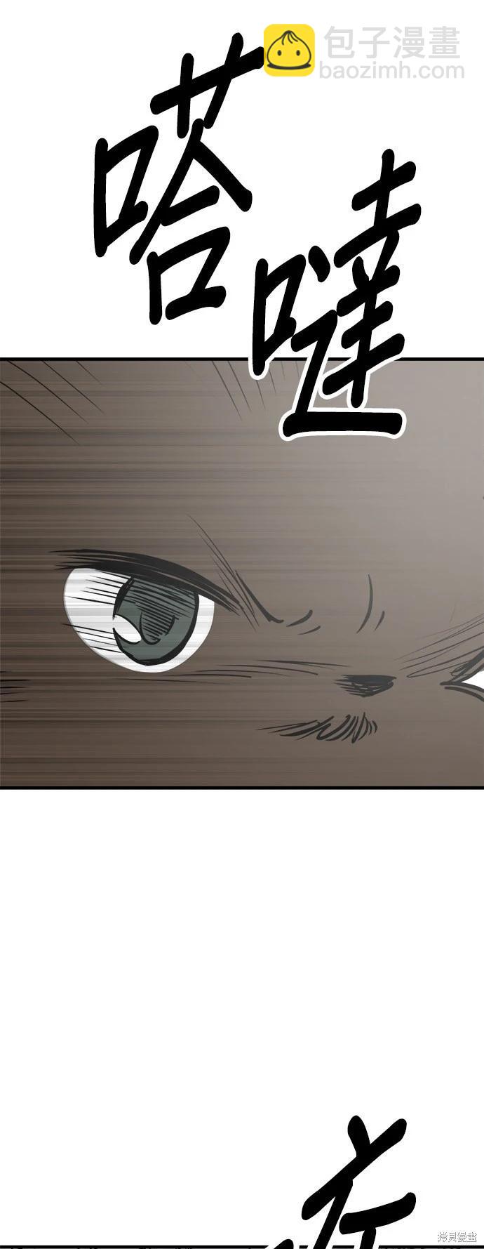 狗狗末日生存法 - 第47話(1/2) - 2