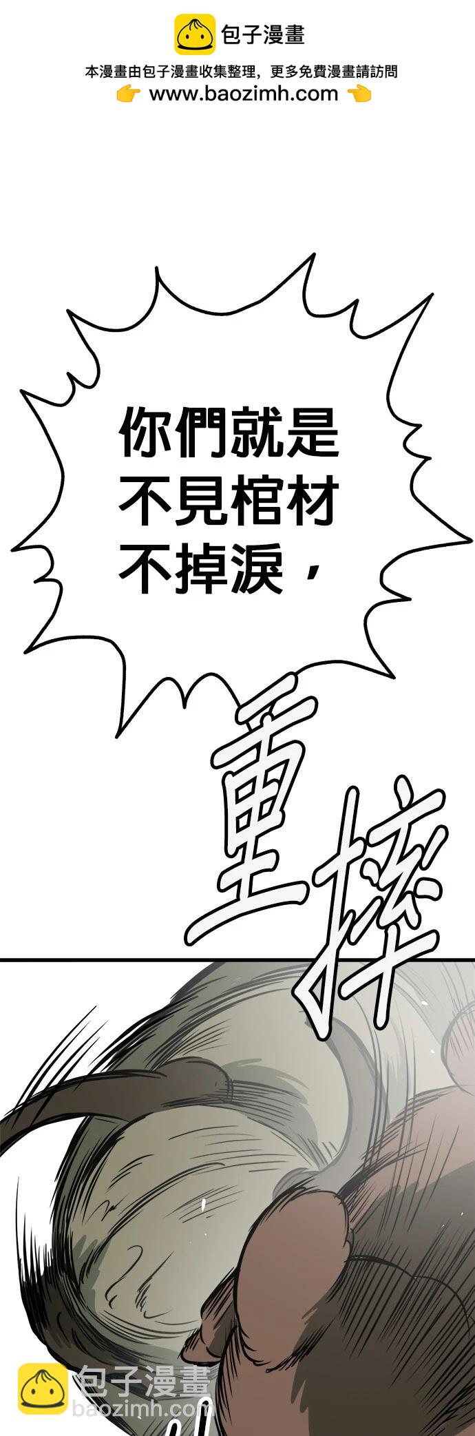 狗狗末日生存法 - 第47話(1/2) - 5
