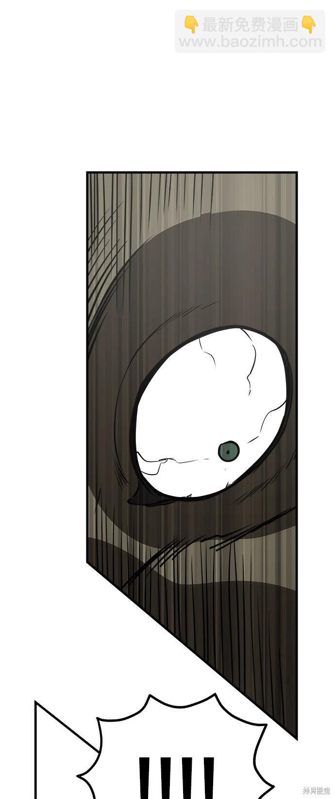 狗狗末日生存法 - 第47話(1/2) - 2