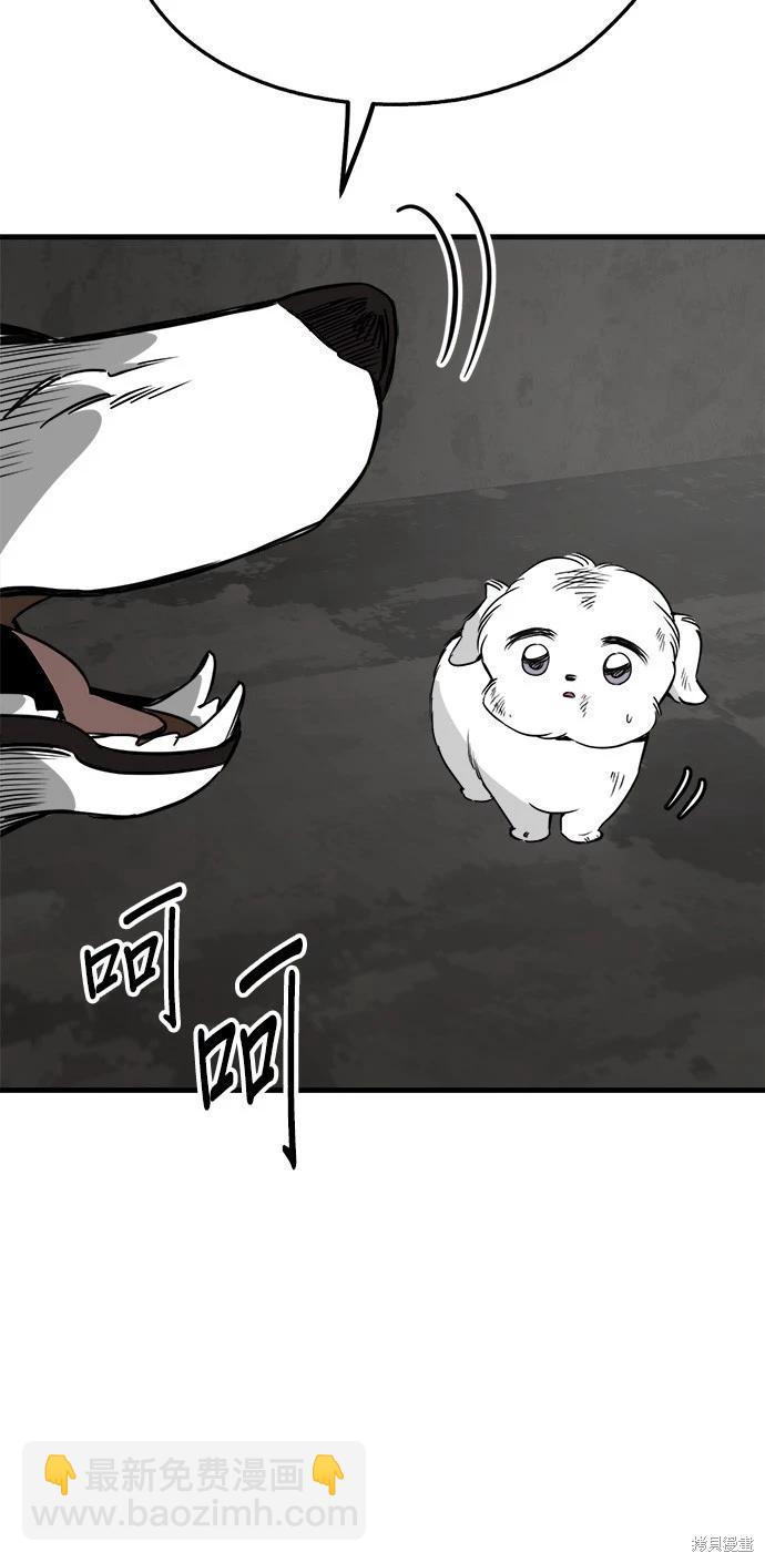 狗狗末日生存法 - 第53話(1/2) - 2