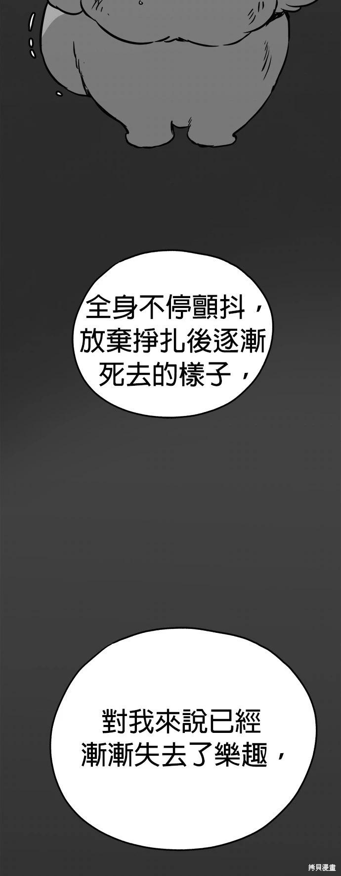 狗狗末日生存法 - 第53話(1/2) - 5
