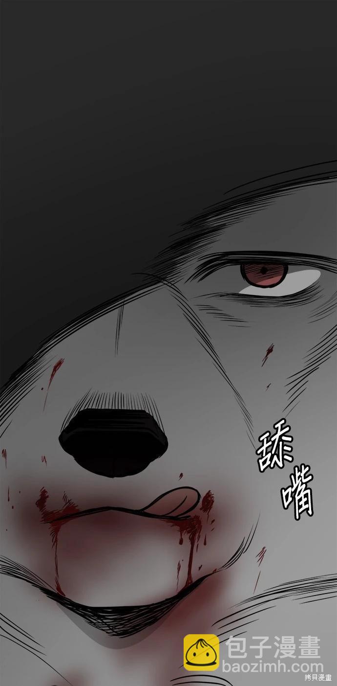 狗狗末日生存法 - 第53話(1/2) - 7