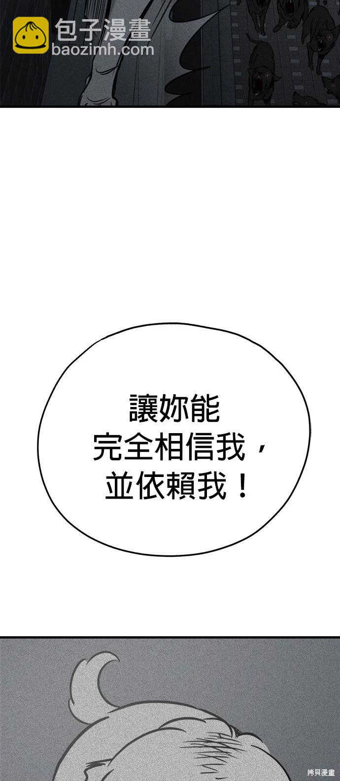狗狗末日生存法 - 第53話(1/2) - 4