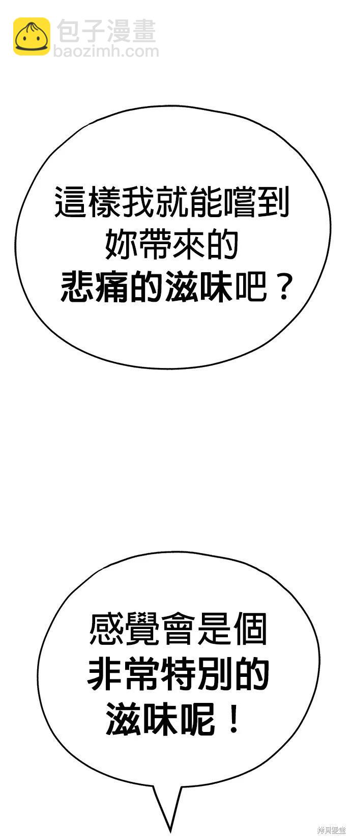 狗狗末日生存法 - 第53話(1/2) - 7