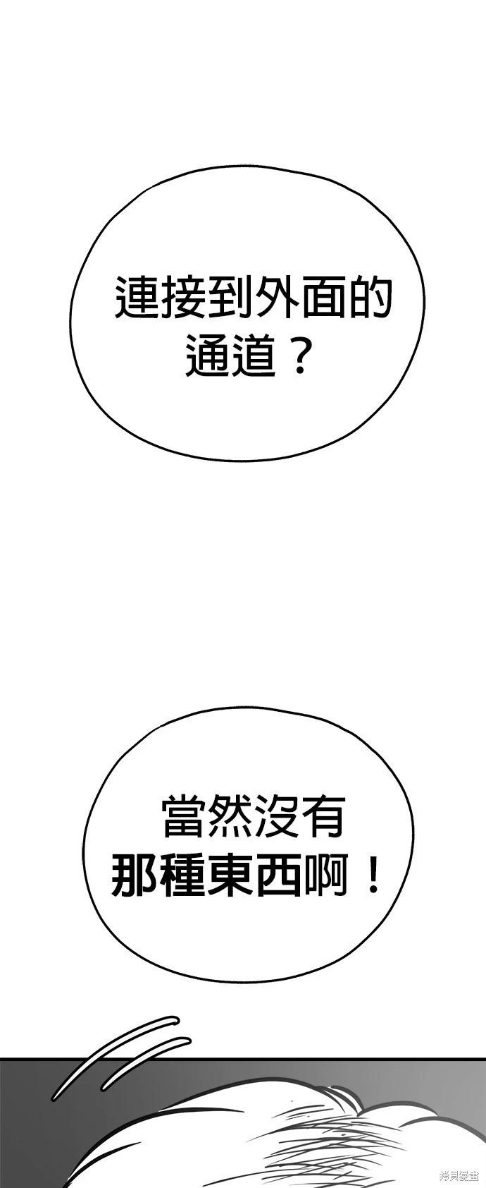 狗狗末日生存法 - 第53話(1/2) - 3