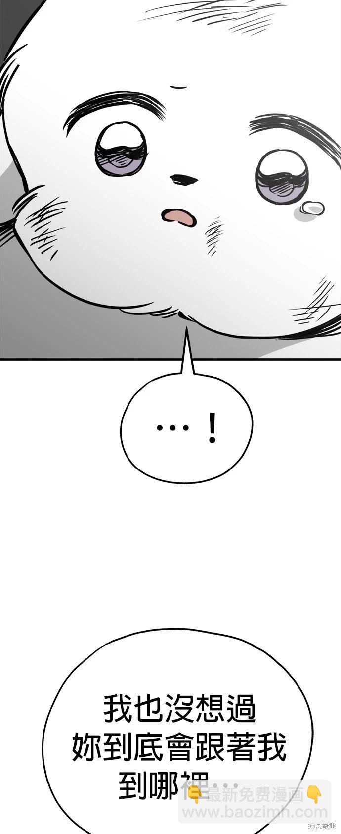 狗狗末日生存法 - 第53話(1/2) - 4