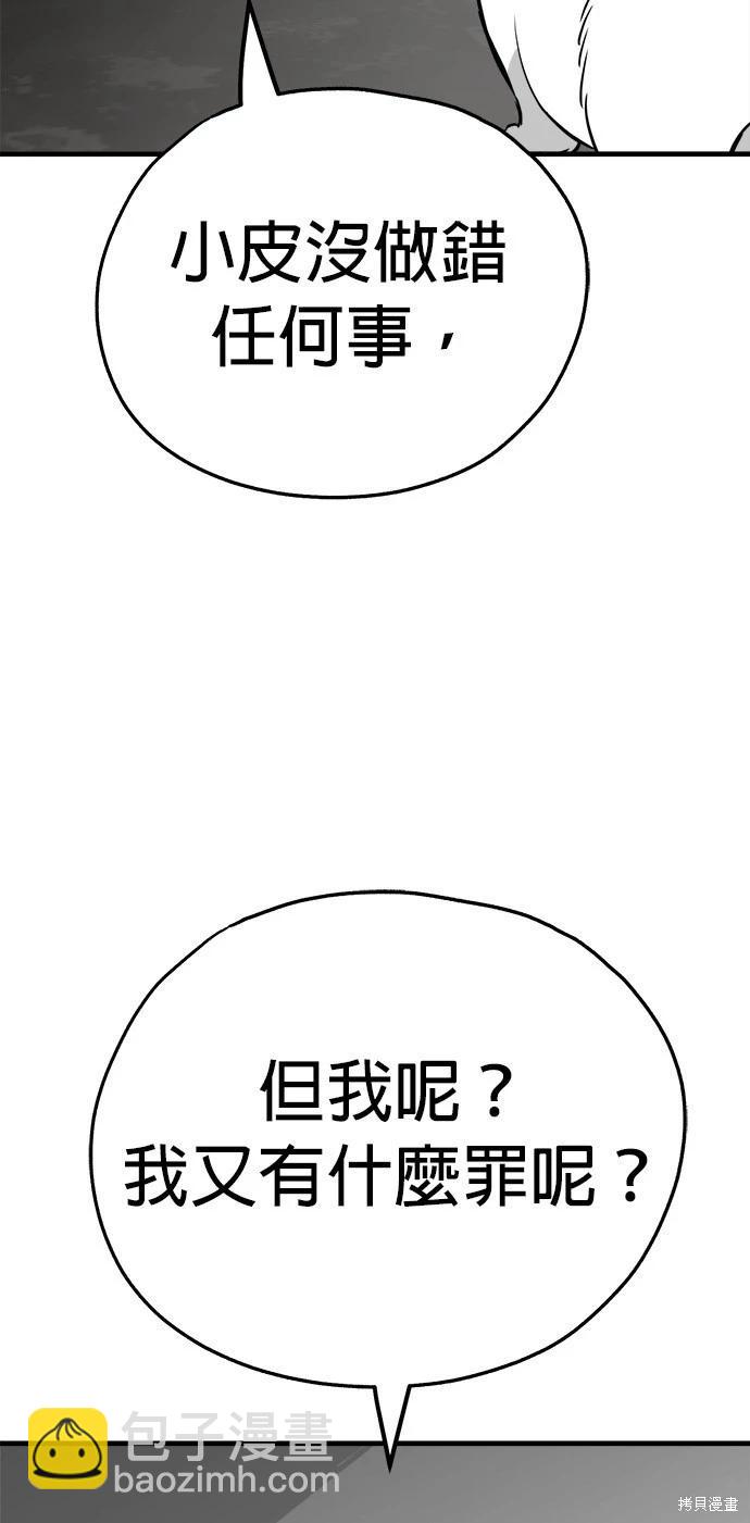 狗狗末日生存法 - 第53話(1/2) - 8