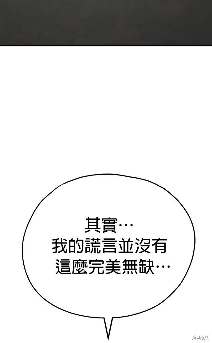 狗狗末日生存法 - 第53話(1/2) - 5