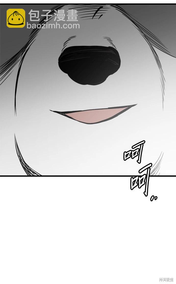 狗狗末日生存法 - 第53話(1/2) - 6