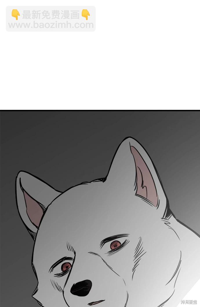 狗狗末日生存法 - 第53話(1/2) - 4