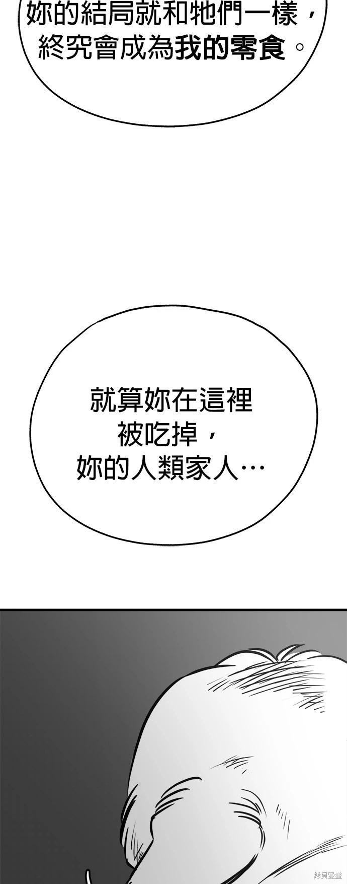 狗狗末日生存法 - 第53話(1/2) - 8