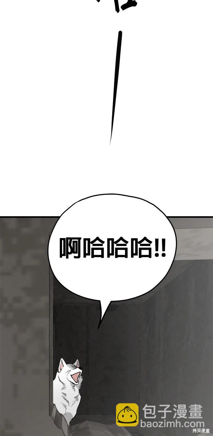 狗狗末日生存法 - 第53話(1/2) - 8