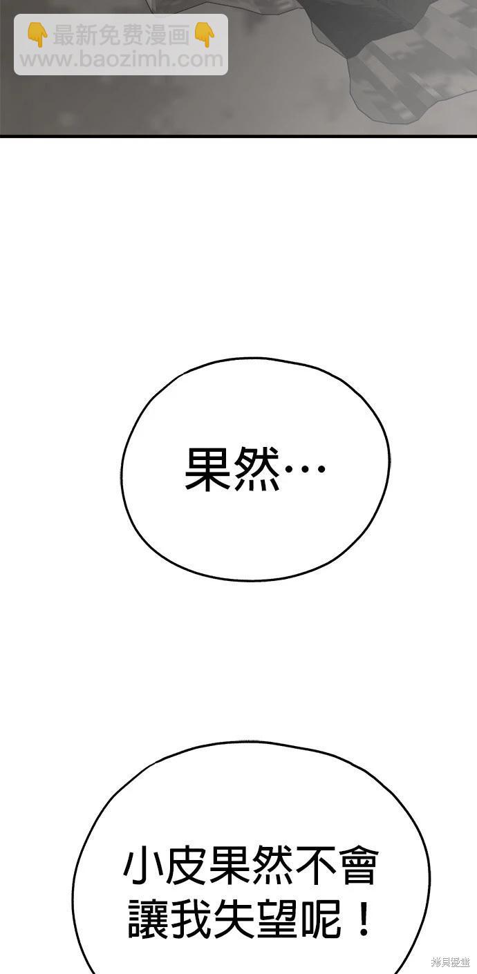 狗狗末日生存法 - 第53話(1/2) - 1