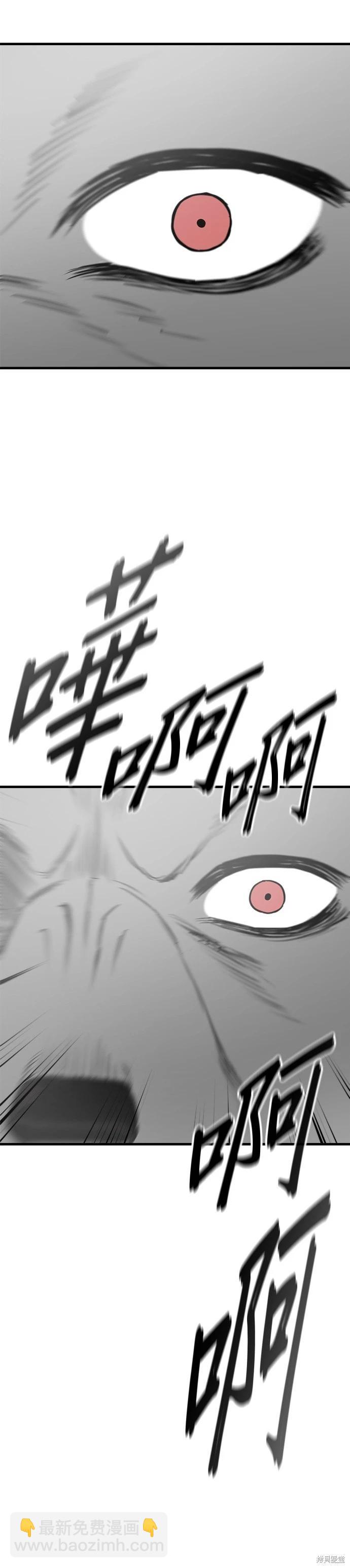 狗狗末日生存法 - 第55話 - 7