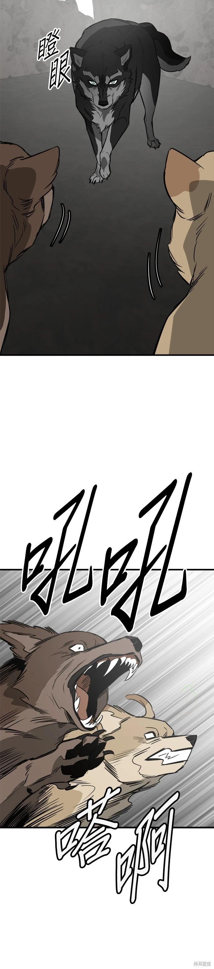 狗狗末日生存法 - 第55話 - 1